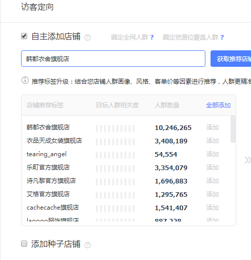 十招教你学会钻展投放技巧