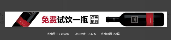 高点击率钻展创意图的五大原则