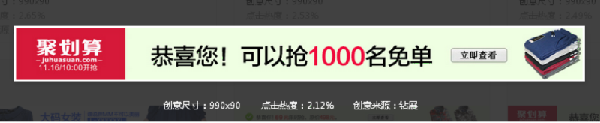 高点击率钻展创意图的五大原则