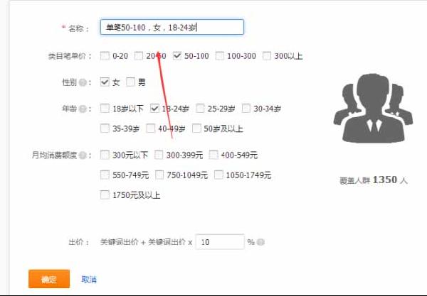 利用直通车人群溢价来提高点击转化率