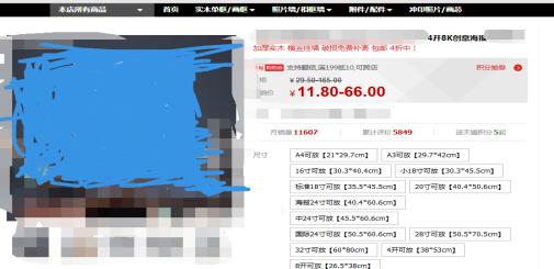 小类目卖家如何提高直通车投入产出比