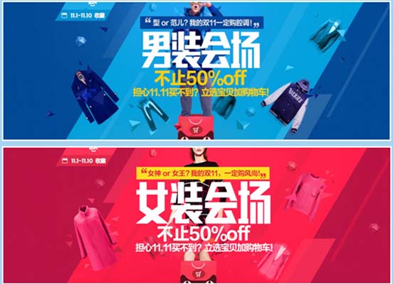 网店装修之色彩搭配技巧 网店装修之色彩搭配技巧