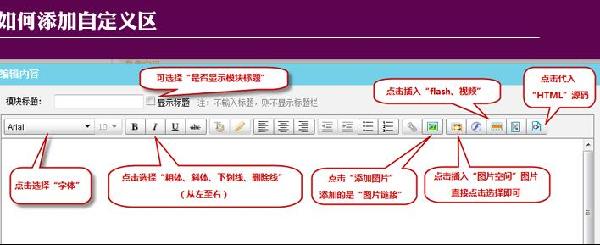标准版旺铺装修部分功能的操作步骤介绍