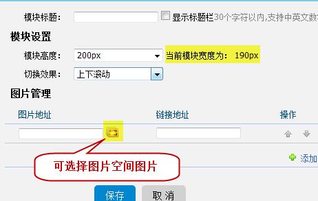 标准版旺铺装修部分功能的操作步骤介绍