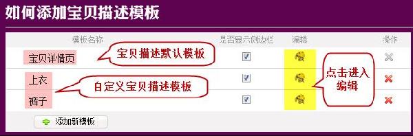 标准版旺铺装修部分功能的操作步骤介绍