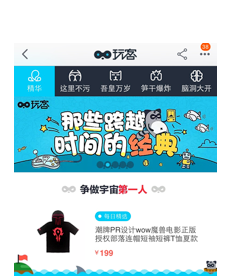 手淘将IP变现助力“淘宝造物节”