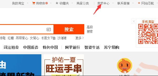 如何上架步骤1
