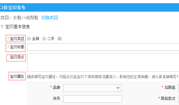 如何上架步骤4