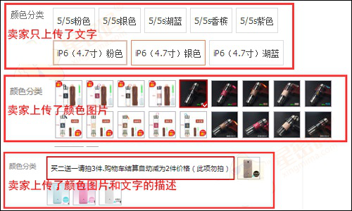 填写宝贝基本信息-颜色分类