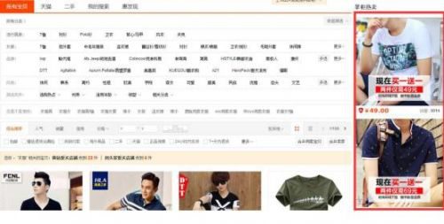 淘宝未对右侧付费搜索内容进行显著标识 淘宝未对右侧付费搜索内容进行显著标识