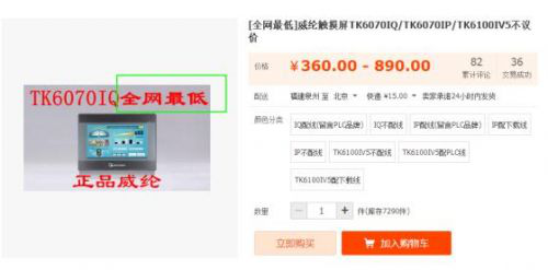 淘宝上的违规广告 淘宝上的违规广告