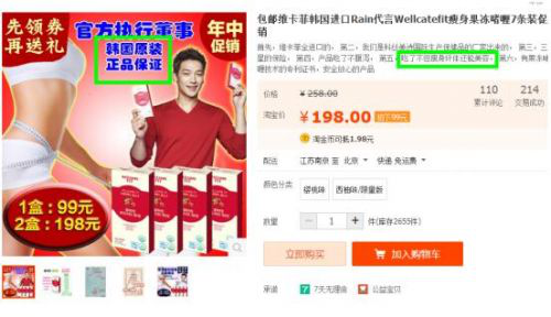 淘宝上的违规广告 淘宝上的违规广告