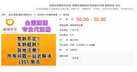淘宝上的奇葩商品 淘宝上的奇葩商品