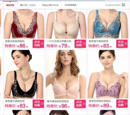 提高转化率——关联营销