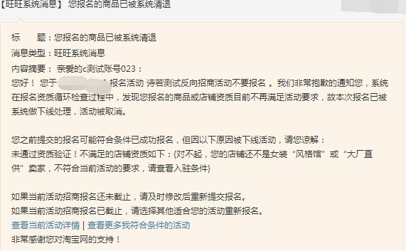 2016淘宝双十二活动商家在什么情况下会被清退?