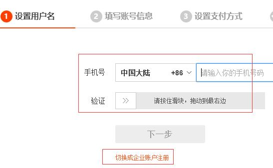 淘宝客速成篇(一)：注册绑定