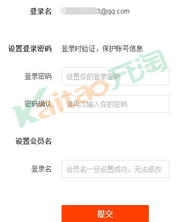 淘宝客速成篇(一)：注册绑定