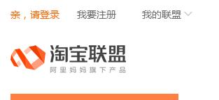 淘宝客速成篇(二)：推广步骤
