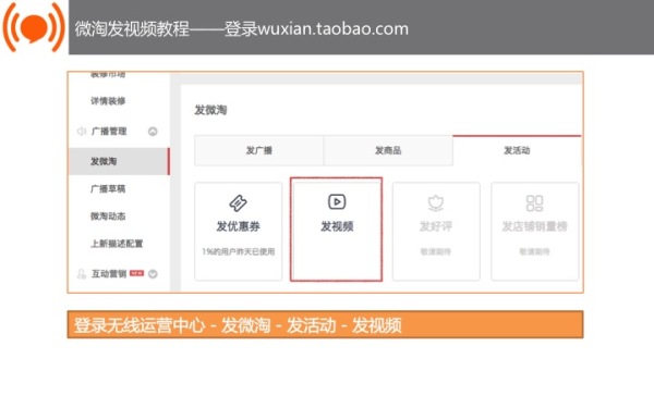 微淘视频发布流程