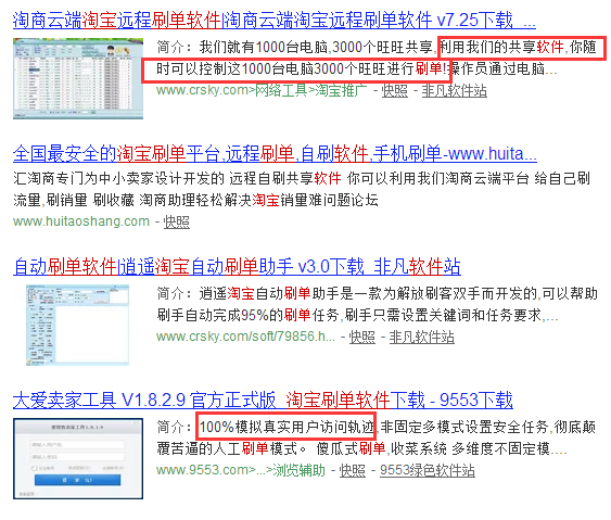 淘宝提升销量软件