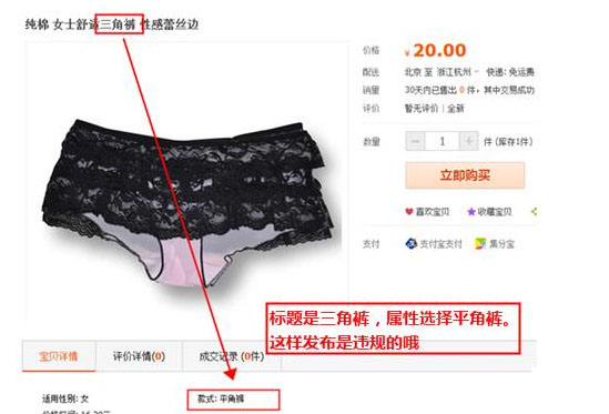 标题与属性不一致