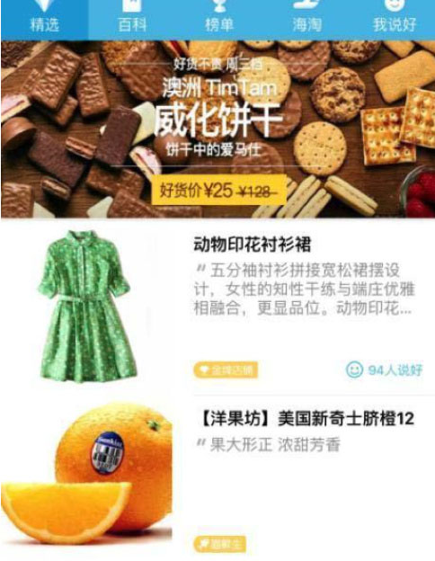 精品橱窗设置