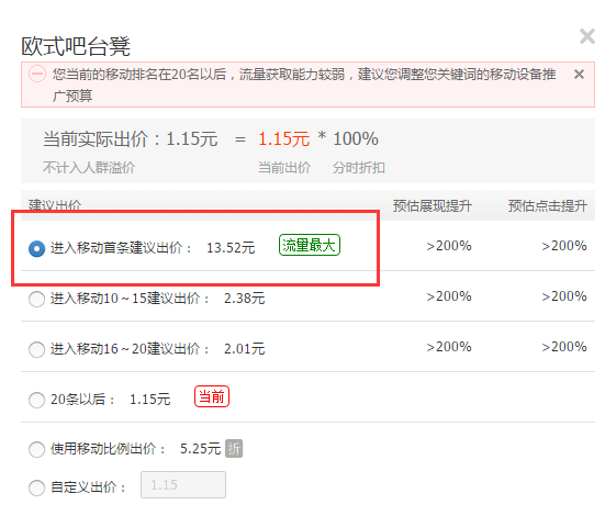 直通车钻展相结合