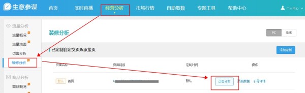 装修分析入口 装修分析入口