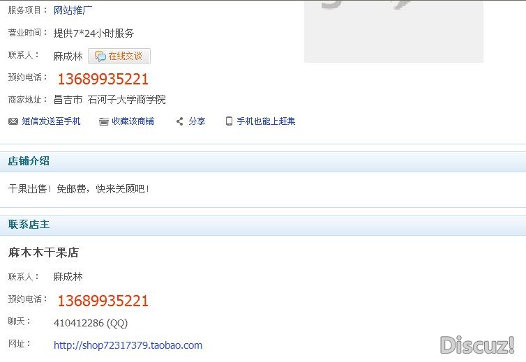 干果网店如何推广-干果精品店网络营销策划