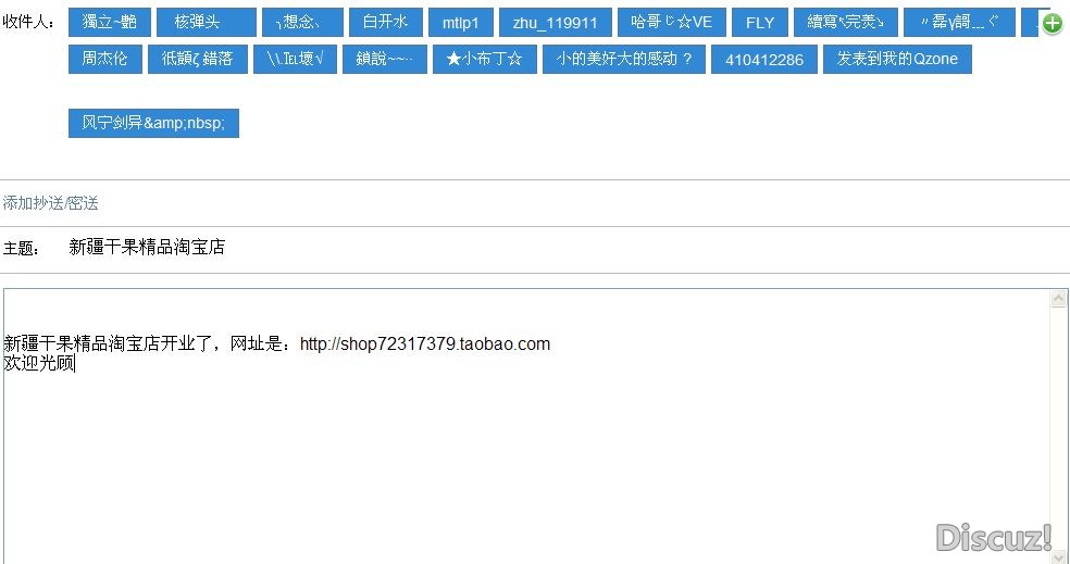 干果网店如何推广-干果精品店网络营销策划