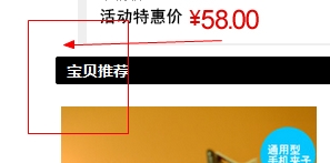 天猫新旺铺迁移迫在眉睫：如何继续使用原来设计的950天猫店铺装修模板代码