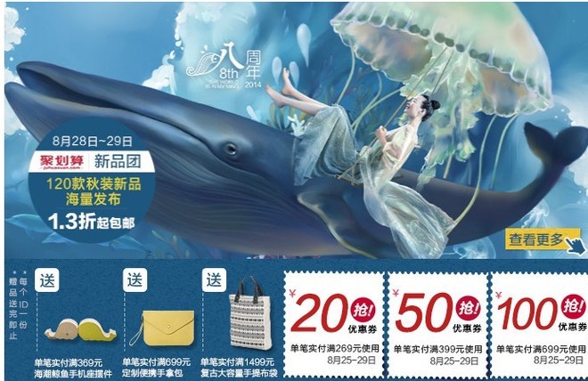 卖家如何做好聚划算的预热工作